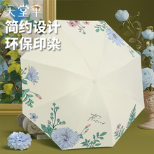天堂新款遮阳伞太阳伞黑胶防晒防紫外线折叠防风户外旅行伞男女生
