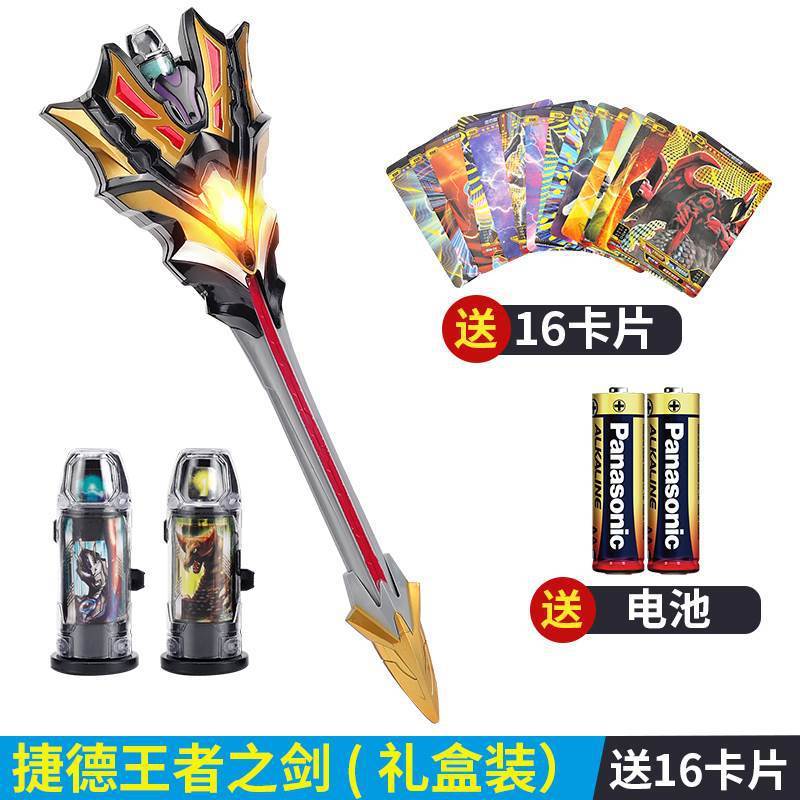 ジェイド変身器昇華器ウルトラカプセルジェイドベルトサイロメガネ王者の剣変形玩具セット|undefined