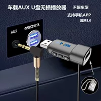 Автомобиль AUX To U дисковый плеер грузовик хлебный автомобиль AUX к USB Bluetooth Многофункциональный mp3 музыка без потерь