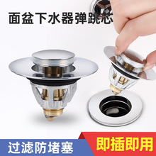 黄铜面盆弹跳芯下水器配件按压式脸池洗手盆漏水塞子浴缸台盆堵盖