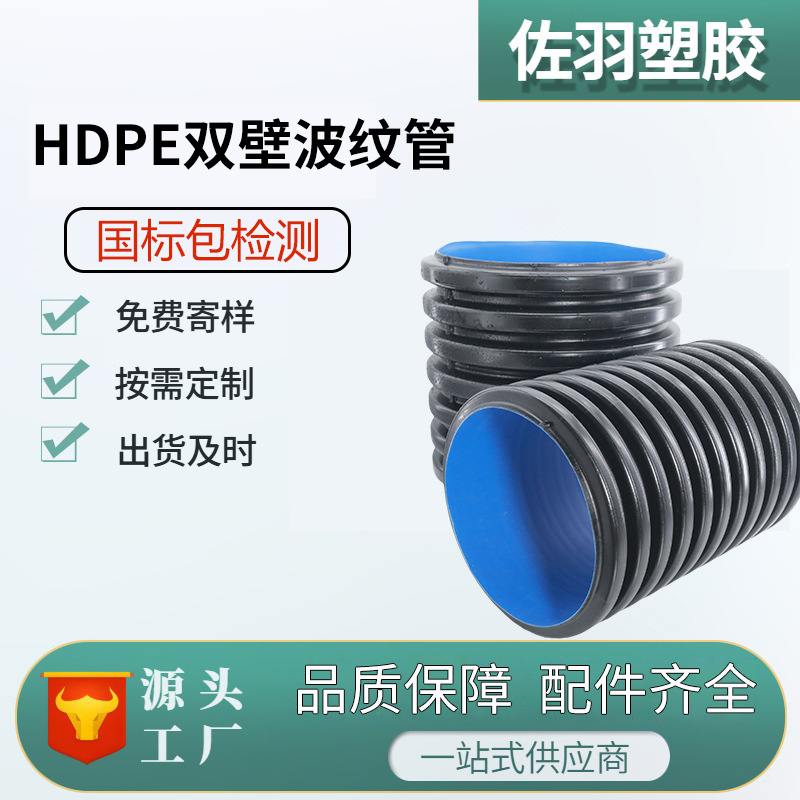 批发双壁波纹管 大口径雨水排水管dn800地埋式排污波纹管工程改造