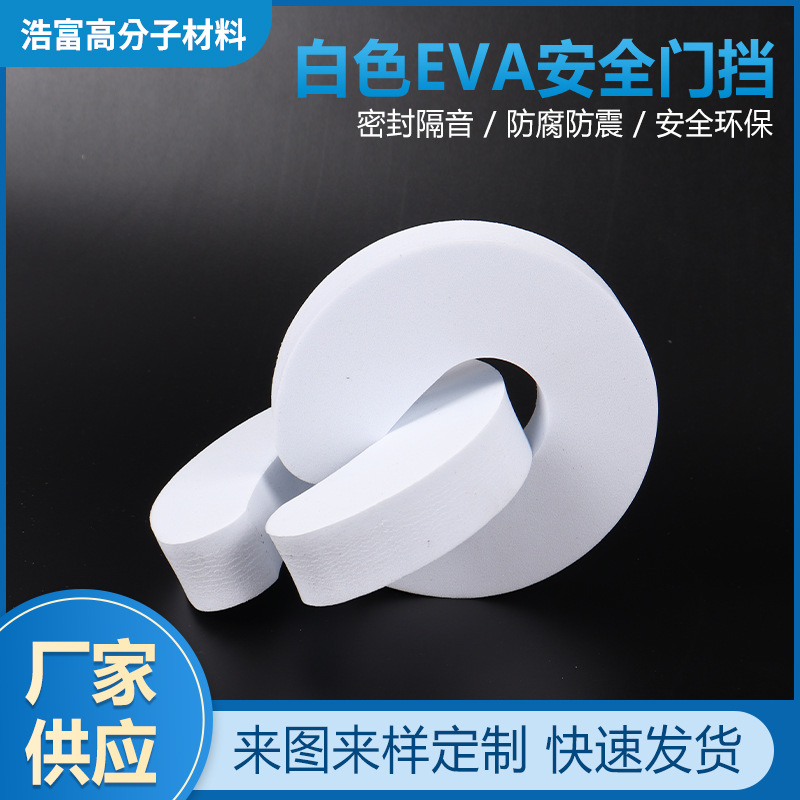 儿童防夹手门挡婴儿卡通安全门挡 eva门卡儿童安全门夹宝宝防夹