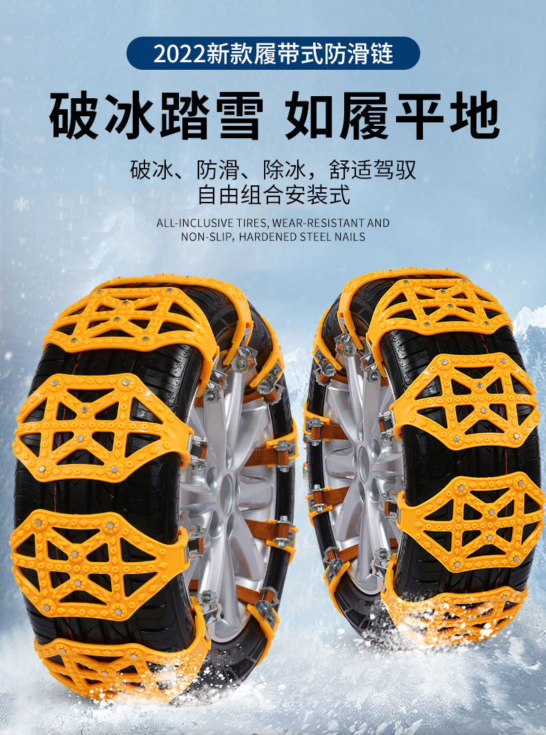 Car Anti-Skid Chains, Universal Type for Sedans and Suvs, Winter Snow and Ice, Non-Damaging to Tires, Anti-Skid Chains, Beef Tendon Anti-Skid Chains