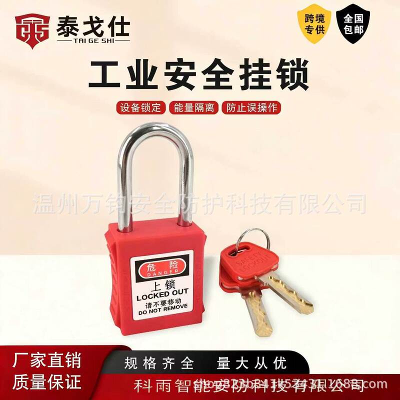 Industrial Safety Padlock Loto Lockout Energy Isolation 38mm Steel Beam Lock Key Set Key Ring Key Cap Industrial Safety Padlock Loto Lockout Energy Isolation 38mm Steel Beam Lock Key Set Key Ring Key Cap