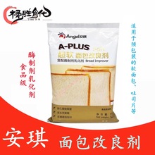 安琪A-PLUS 面包改良劑 各類面包 吐司片等 柔軟保濕 1kg/袋