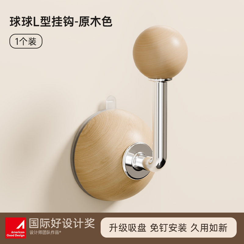 2025年款胡桃木纹窗帘挂钩免打孔玄关进门钥匙钩装饰浴帘吸盘挂钩|undefined