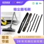家用定制商用吸尘毛刷条