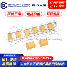 �g�����A/B/C/D���NƬ�g25/16/10/50V 1uf 106 22uf10uf 4.7 226