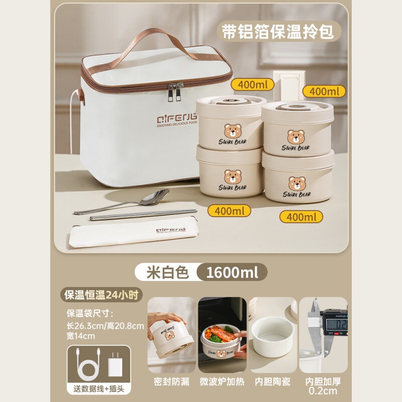超长保温饭盒太古熊陶瓷自带神器可充插电加热24小时2025大号餐盒|undefined