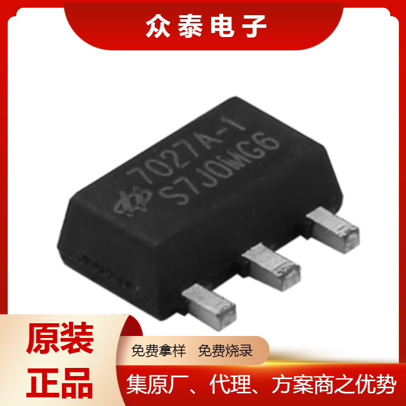 合泰电压监测器HT7027A-1 封装SOT89  原装正品 免费拿样