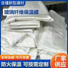 玻璃纤维保温被工程用保温被设备用玻璃丝纤维保温被现货供应