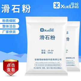 碳酸钙;非金属粉末;滑石粉