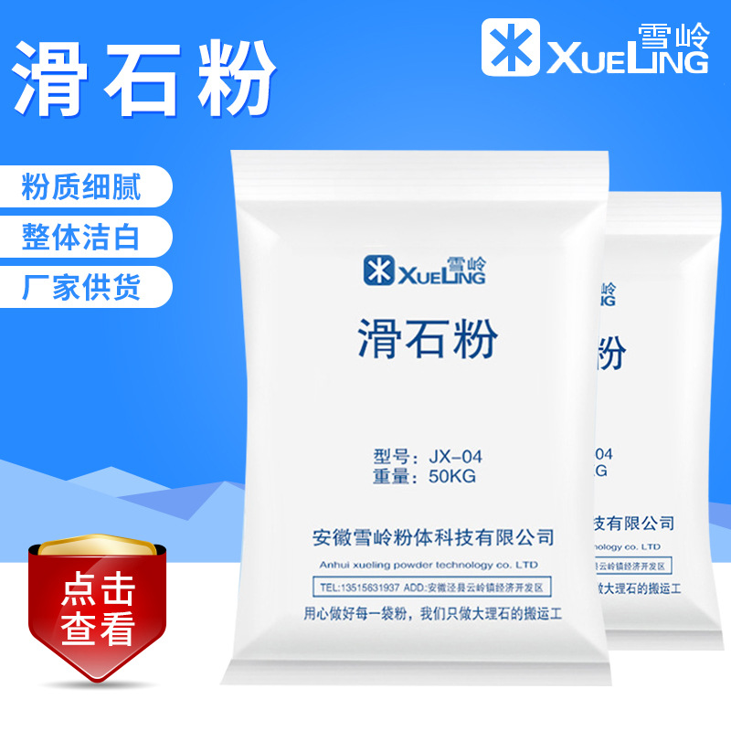 厂家销售填充树脂滑石粉 透明塑料级滑石粉 涂料油漆3000目滑石粉