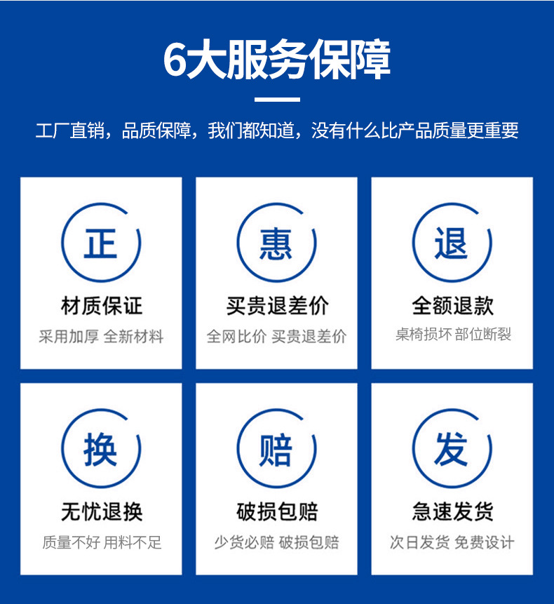 课桌椅详情页_07