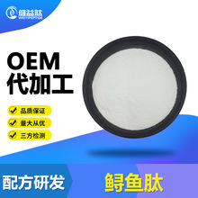 鲟鱼肽 98% 胶原蛋白肽 现货 量大从优 厂家 100g/袋 鲟鱼低聚肽