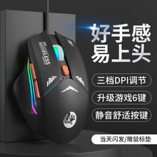 有线鼠标静音电竞打游戏经久耐用高颜值适用雷神联想笔记本电脑