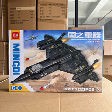 机构礼品军事武装直升机积木拼装男孩玩具电玩城积分续费兑换礼物