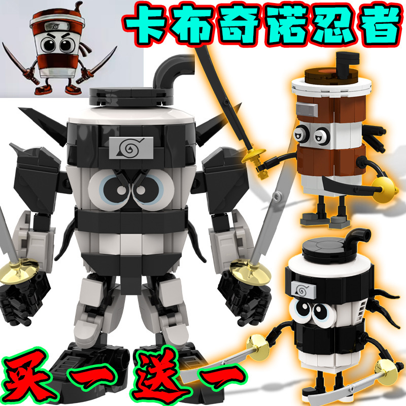 Cappuccino Ninja Mecha Shanhai Jing Fusion Monster Big Boss Building Block Stick Man Le High Model Toy