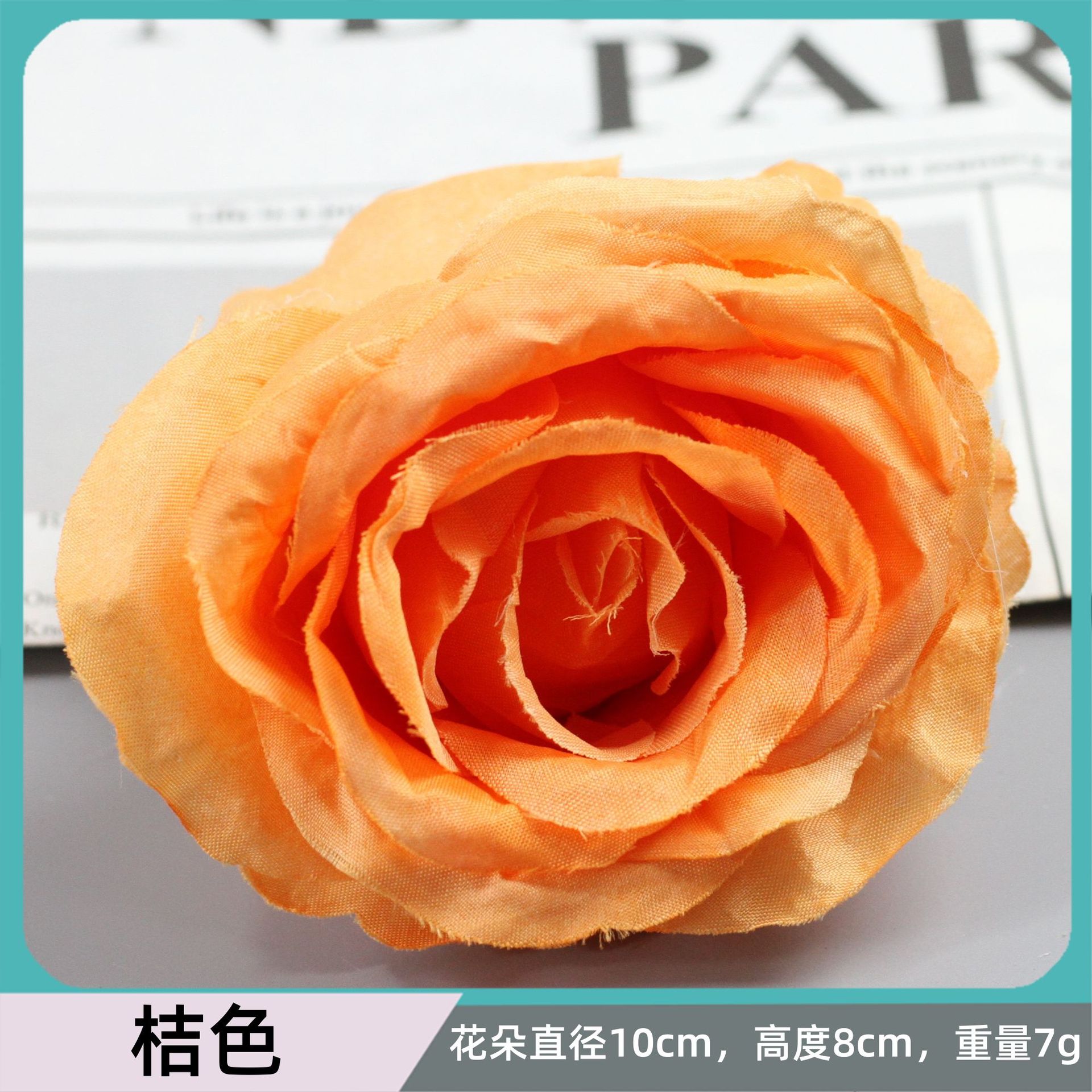 주황색