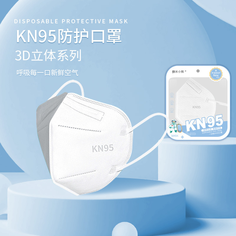 Зима KN95 одноразовые маски для взрослых защищать воздухопроницаемый на открытом воздухе независимый пять KN95 одноразовые маски