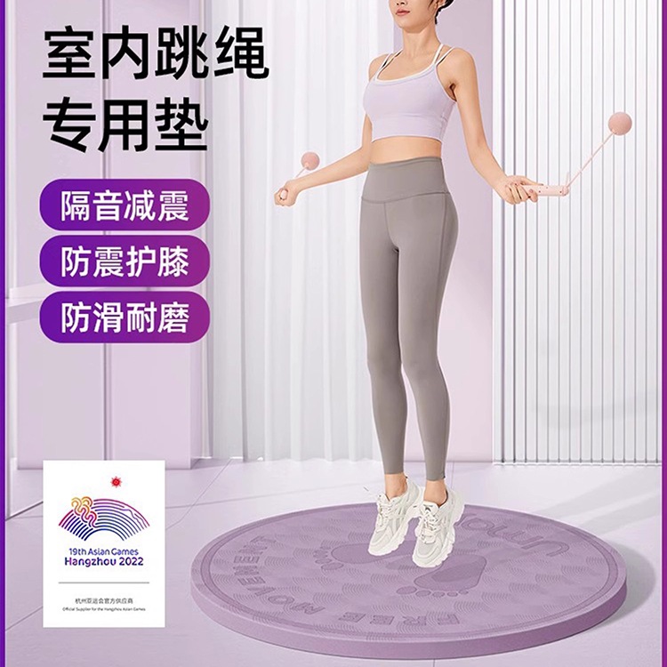 Cordless Skipping Rope Shock-Absorbing Mat Yoga Mat Floor Mat Home Fitness Shock-Proof Soundproof Non-Slip Jogging Special Silent Mat