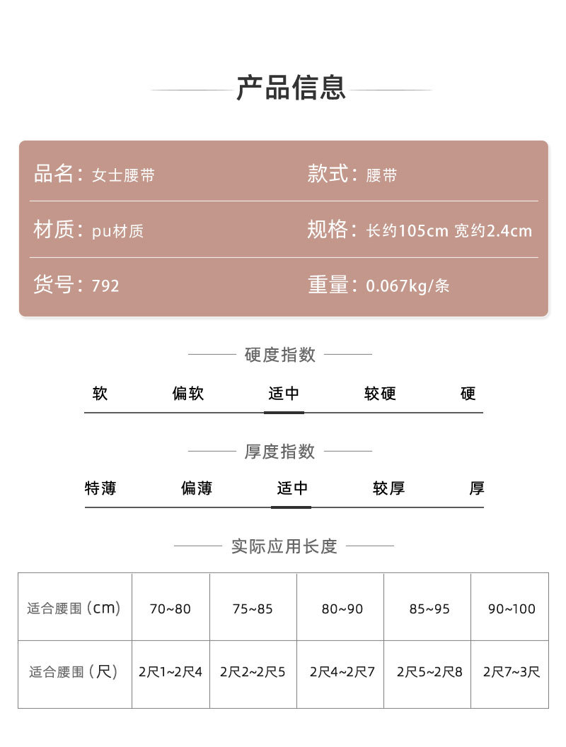 酷配皮带_04.jpg