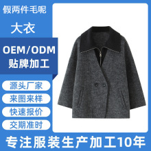 高级服装定制毛织加工秋冬假两件翻领拉链羊毛外套中长款毛呢大衣