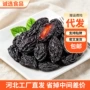 新疆喀什原味代发西梅干