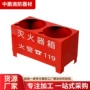 单孔双孔固定消防箱子