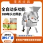 定制切块单头商用切丝