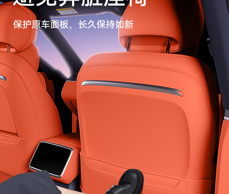 Suitable for Lynk & Co 10Em-P Seat Anti-Kick Pad, Rear Seat Backrest Protection, Car Interior Modification Accessories