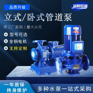 定制管道离心泵ISW冷热水增压泵卧式管道泵锅炉循环农田灌溉水泵