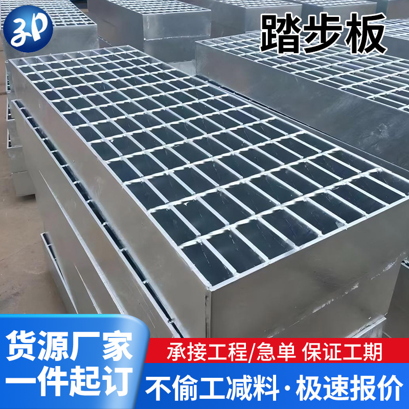 高承重热镀锌网格板 脱硫塔踏步板喷漆车间钢格板平台防滑格栅板