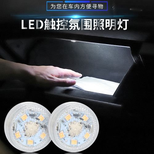 Reading light led interior light car trunk roof lighting car cab interior cabin ceiling light