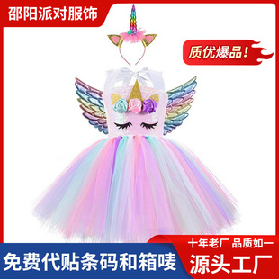 Girls Suit Unicorn Tutu Skirt Sequin Dress Halloween Costume Performance Clothing Tutu Skirt Dress