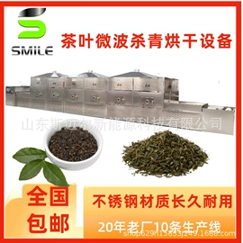 微波干燥设备;带式干燥设备;箱式干燥设备
