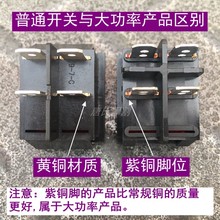 電焊機電源船型開關KCD4 30A250V大功率大電流純銀點焊機配件批發