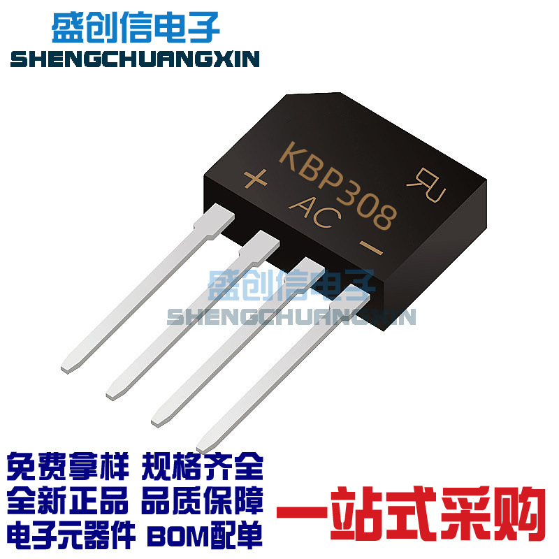 KBP308 KBP307 KBP封装4脚 直插件整流桥堆 参数3A/800V 3A/700V