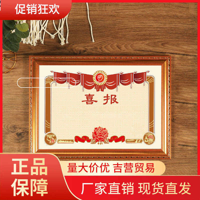 V45O Four Good News Photo Frame Wall-Hanging Student Certificate Display Frame Mounted Picture Frame Honor Plaque Certificate Frame Table