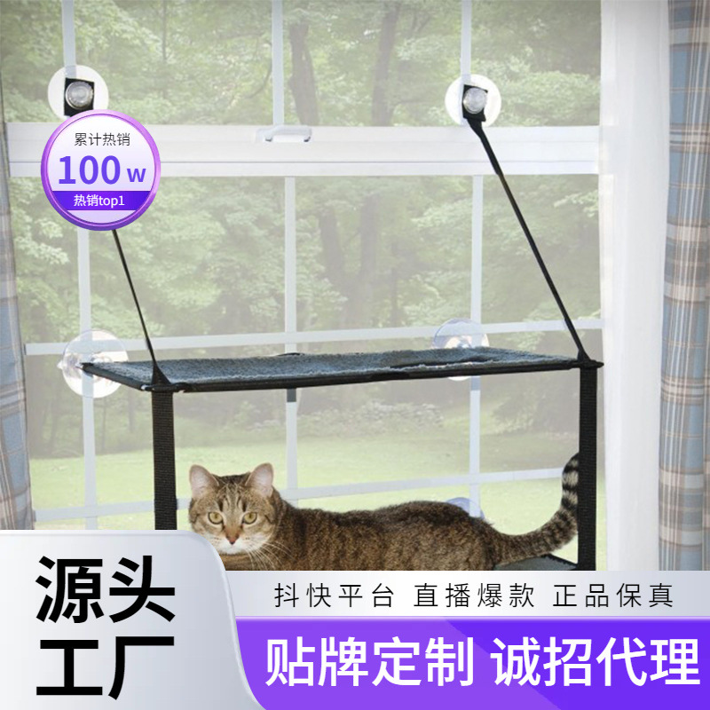 Cat Hammock KH Removable and Washable Cat Bed Windowsill Sucker Hanging Cat Nest Load-bearing Space-saving Factory Straight Cat Hanging Bed