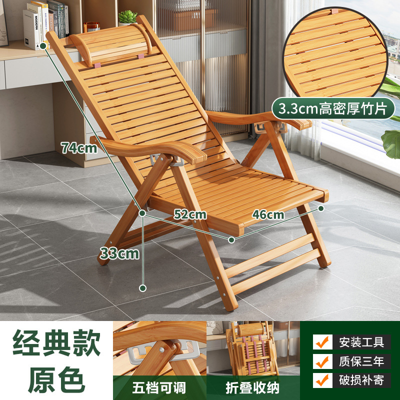 Silla de cama de bambú plegable para adultos silla de almuerzo doméstico dormitorio frío siesta slumber silla plegable balcón