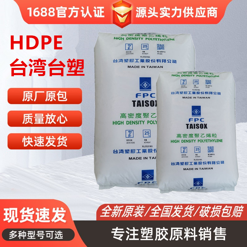 HDPE台湾台塑8050耐寒级高强度高刚性玩具配件收纳箱医疗领域应用
