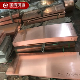 铜及铜合金材;铜