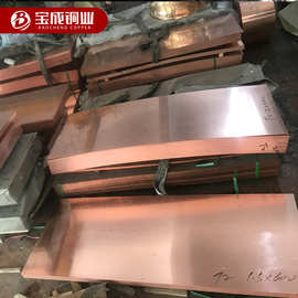 C1100红铜板 焊接导电加工切割 T2T3纯铜板 接地软态 紫铜板 铜板