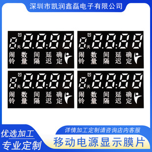 Led Digital Screen Diaphragm Display Diaphragm 888 Diaphragm Translucent Film Pet Diffusion Diaphragm Fluorescent Film Can Be Customized According to the Drawing