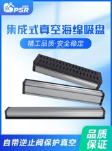 80工业机械手集成海绵真空吸盘纸箱石材码垛砖块重载长条形吸盘