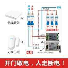 无线门磁取电开关不用布线无线开关免插卡酒店公寓宾馆民宿