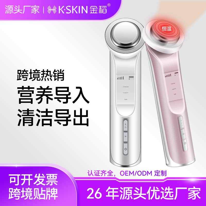 Golden Rice Manufacturer Beauty Device Facial Massager Neck Lifting Firming Cleansing Device Beauty Instrument Importer Exporter