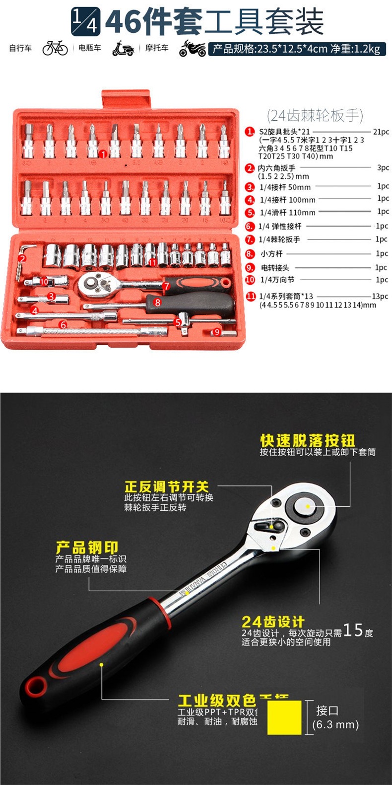 46-Piece Combination Socket Wrench Set for Car Repair and Household Use, Multifunctional Quick Ratchet Wrench Tool Box