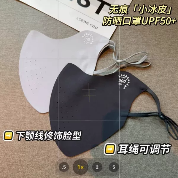 Sun Protection Seamless Small Cool Leather Mask Ice Silk Mask Thin Upf500+ Summer Eye Protection 3D Stereo Washable